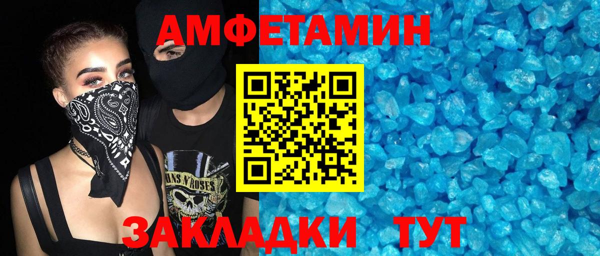 Амфетамин VHQ  Вход с VPN  Корсаков 