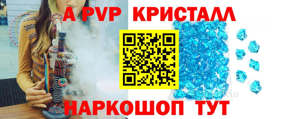 Alpha PVP кристаллы Корсаков
