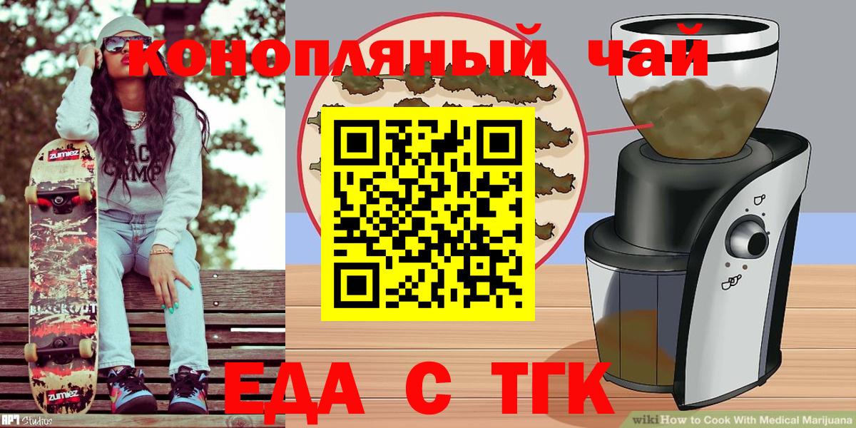 Cannafood конопля  Вход с VPN  Корсаков 