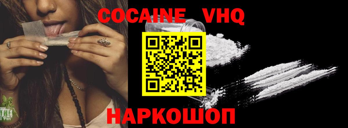Кокаин Боливия  КОКАИН  Корсаков  COCAIN Перу  Вход с VPN 
