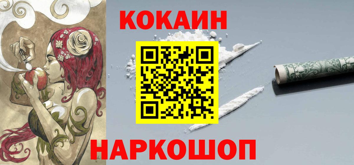 Cocaine 97% Корсаков