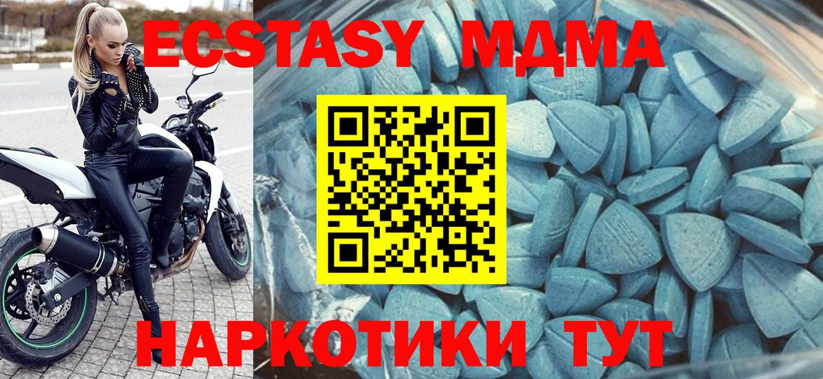 Экстази  Вход с VPN  Корсаков  нарко площадка клад  Экстази MDMA 