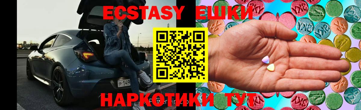 Ecstasy 280мг Корсаков