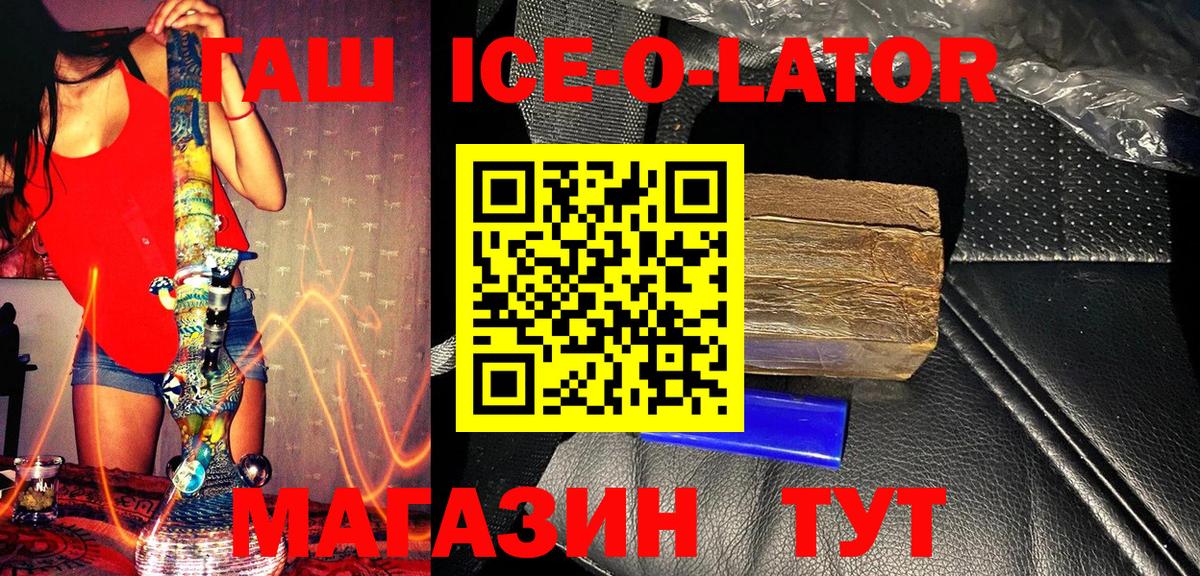 ГАШ хэш Корсаков