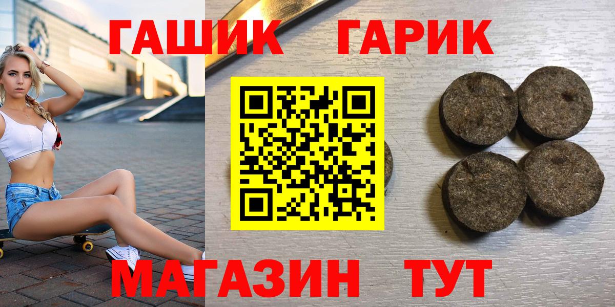 ГАШИШ хэш  ГАШ Premium  как найти закладки  Вход с VPN  Корсаков 
