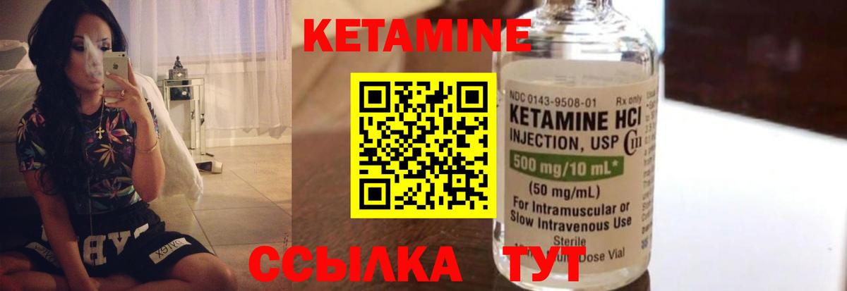 Кетамин VHQ  КЕТАМИН ketamine  Вход с VPN  Корсаков 