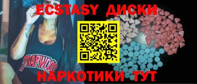 эйфоретик Камышлов