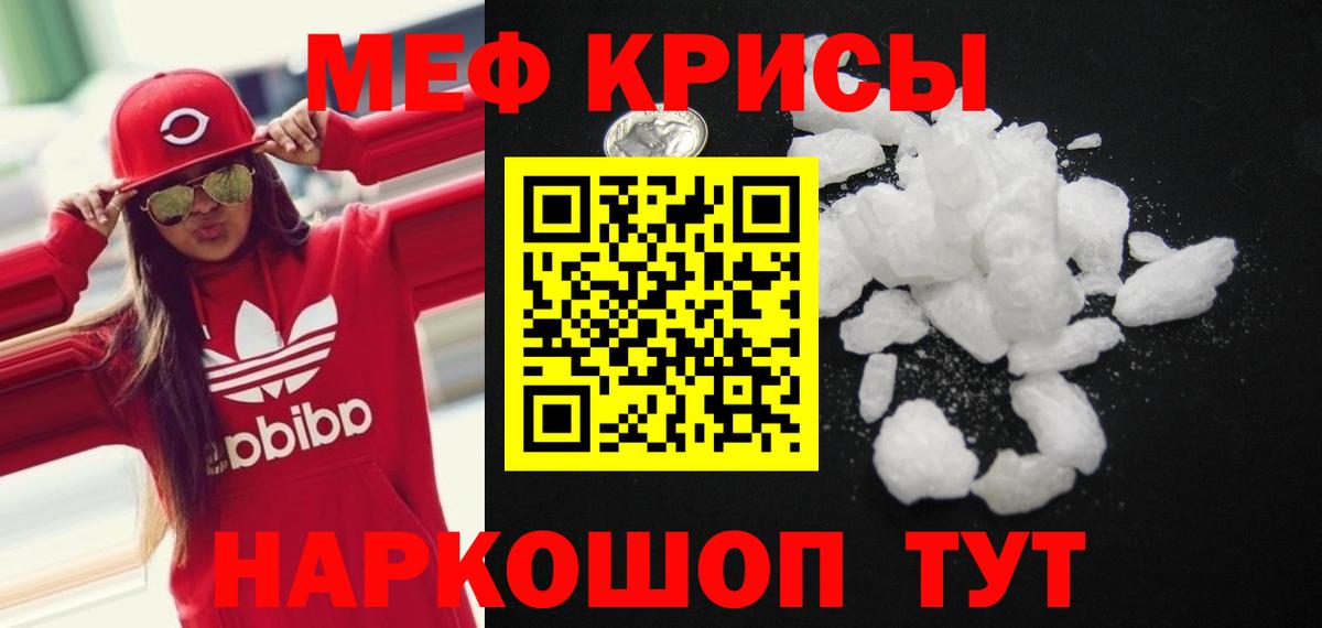 Меф мяу мяу  МЯУ-МЯУ mephedrone  Меф  ОМГ ОМГ зеркало  Корсаков  Вход с VPN 