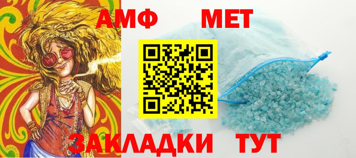 Метамфетамин кристалл Корсаков