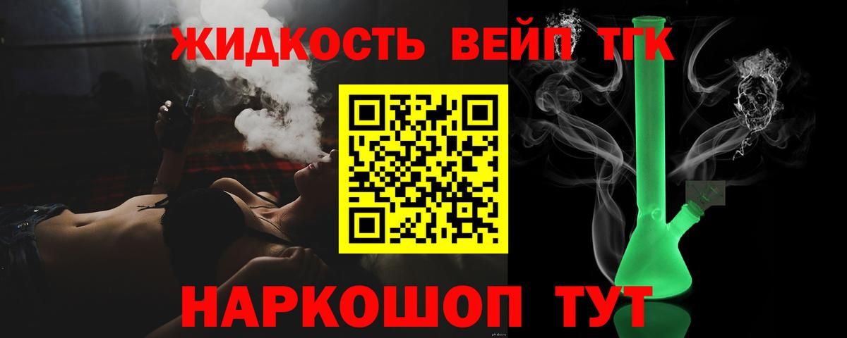 ТГК концентрат  Вход с VPN  ТГК гашишное масло  Корсаков 