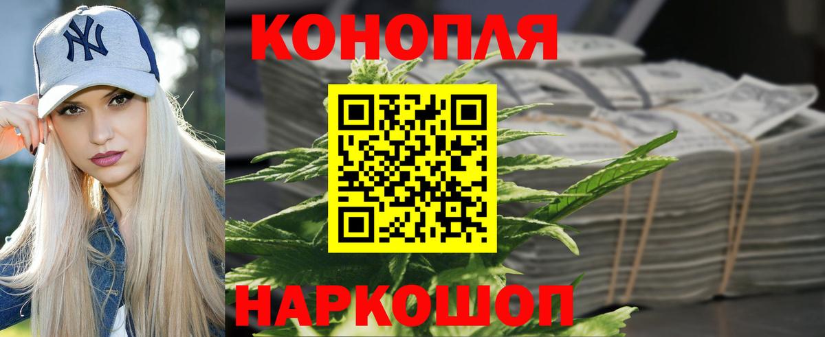МАРИХУАНА гибрид  Конопля White Widow  Шишки марихуана Ganja  Корсаков  Вход с VPN 